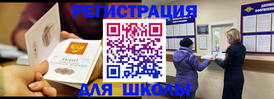 временная регистрация 2025 в Вологде