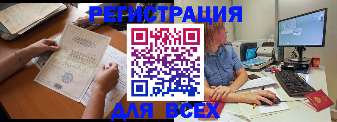 временная регистрация купить в Вологде