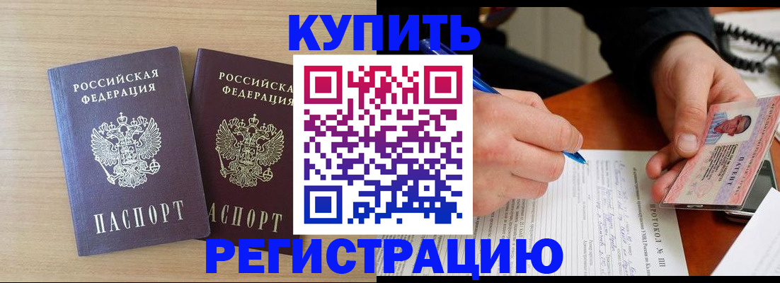 временная регистрация гарантия в Вологде