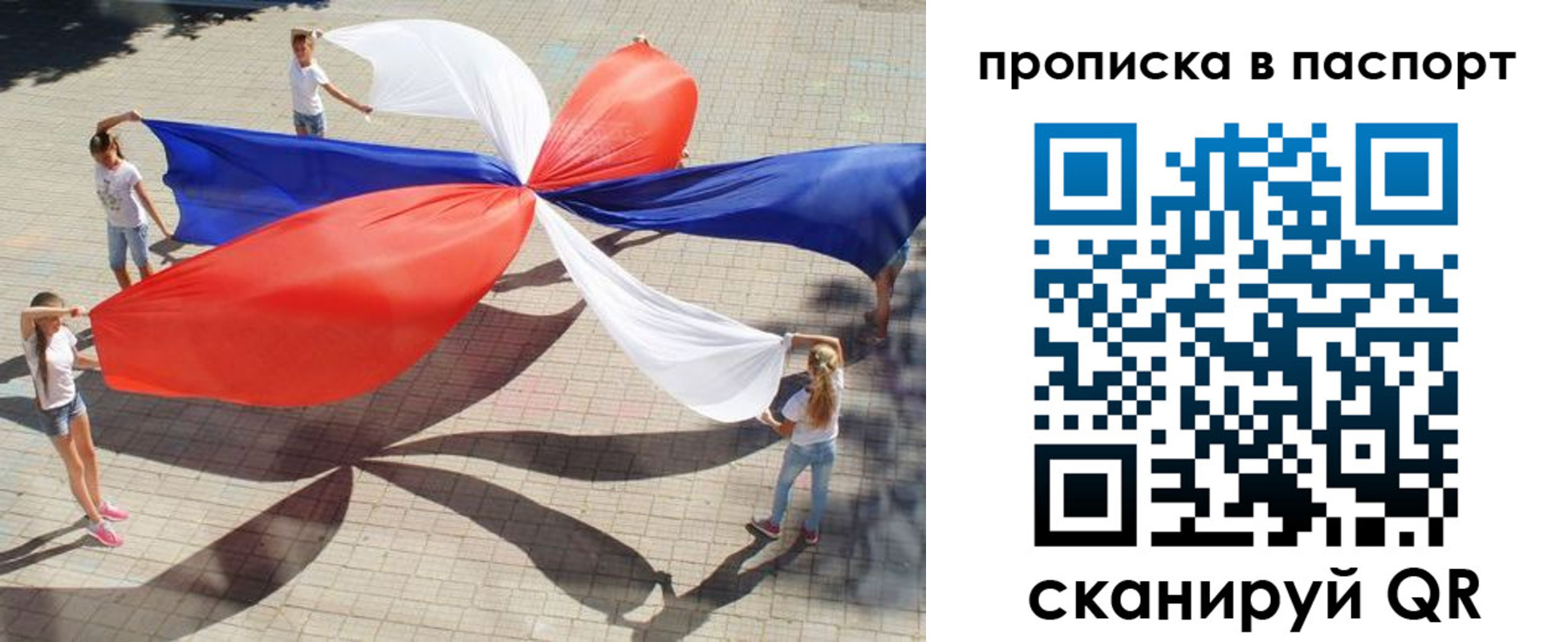 прописка для кредита в Вологде