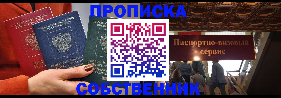 временная регистрация в квартире в Вологде