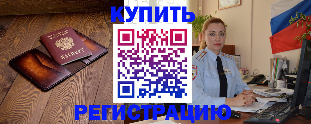 регистрация для дет. сада в Вологде